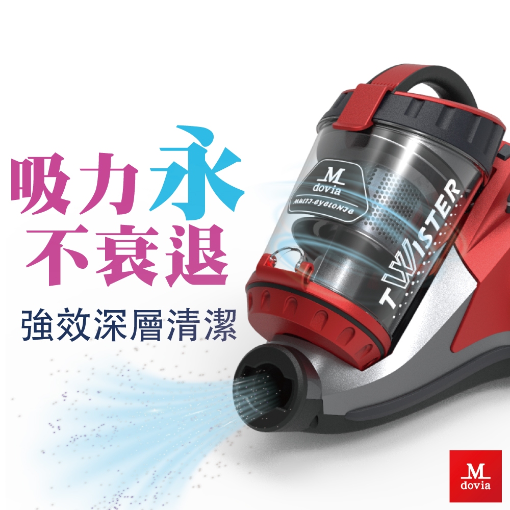 Mdovia Dual V10 Plus 雙層多錐 吸力永不衰退吸塵器 臥式吸塵器 (不挑色:紅 綠 藍)