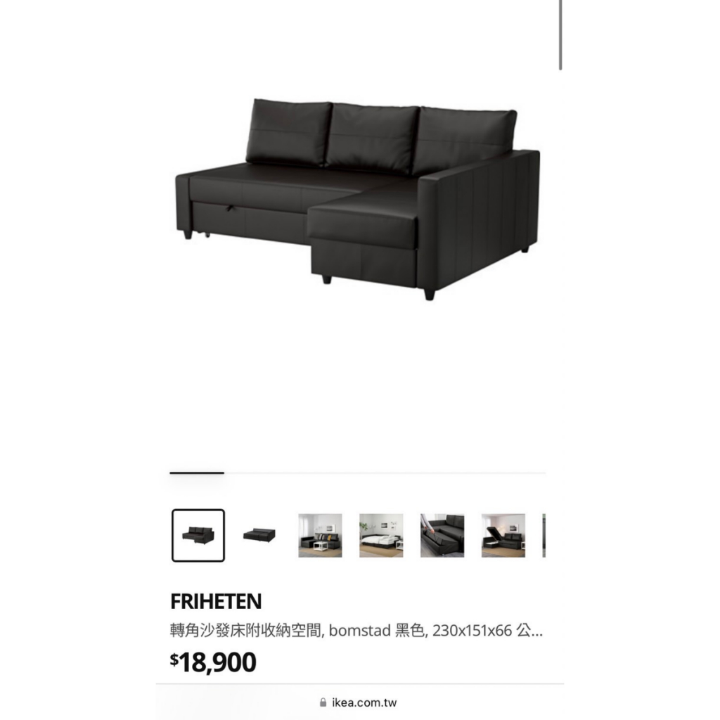 IKEA FRIHETEN 轉角沙發床附收納空間, bomstad 黑色, 230x151x66 公分