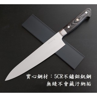 匠 西餐刀 全鋼 牛刀 超值刀具 主廚刀 料理刀 牛肉刀 送刀鞘
