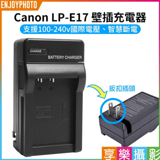 享樂攝影【Canon LP-E17 壁插充電器】LPE17 電池充電器 副廠 760D 800D 850D R10 M3