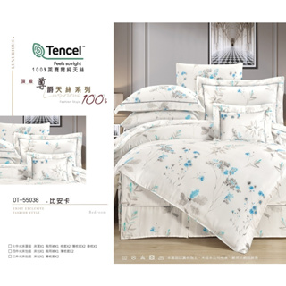 TENCEL 100%萊賽爾100支天絲四件式夏季床包/七件式鋪棉床罩組💖比安卡®蘭精集團授權品牌