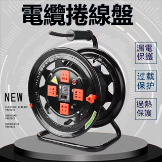 電線電纜收納 絞線盤 電纜盤 移動繞線盤 線軸電纜卷 線盤空線盤 繞線器 收線盤 電線盤 拖線盤 電線收納神器