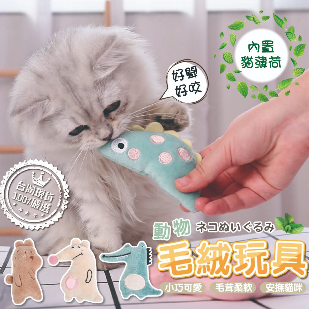 [🎀台灣現貨 ❤Baby Park❤]貓玩具 貓玩偶 貓娃娃 貓抱枕 貓薄荷玩具 貓草玩具 貓薄荷卡通動物毛絨玩具
