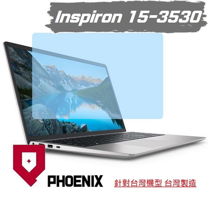 『PHOENIX 』Inspiron15 15-3530 系列 專用 高流速 濾藍光 螢幕保護貼 + 鍵盤膜