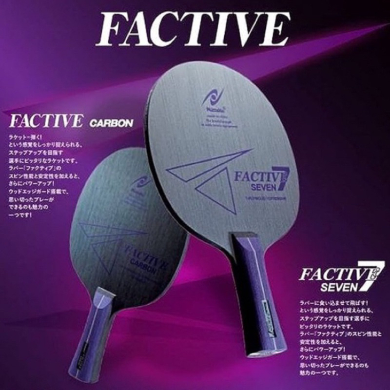 《桌球88》全新現貨 日本進口 Nittaku Factive 7 Seven FL ST 純木七夾 桌球拍 乒乓球拍