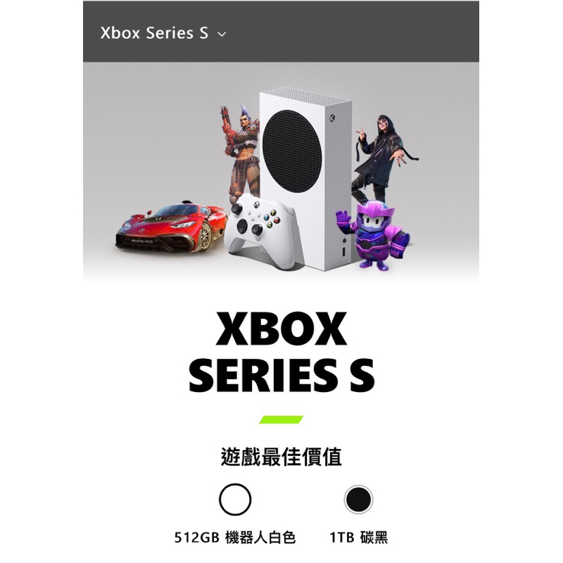 Xbox Series S 主機 512GB 白色 原廠公司貨 全新未拆封