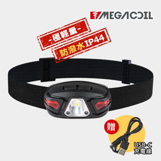 【MEGACOIL】感應 強光 頭燈 LED頭燈 輕量頭燈 LED光感應 5段式 頭戴式 感應燈 登山頭燈 登山露營用