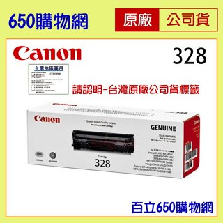 含稅 Canon CRG-328 CRG328 原廠碳粉匣 適用 MF4410 MF4570 MF4770 L170