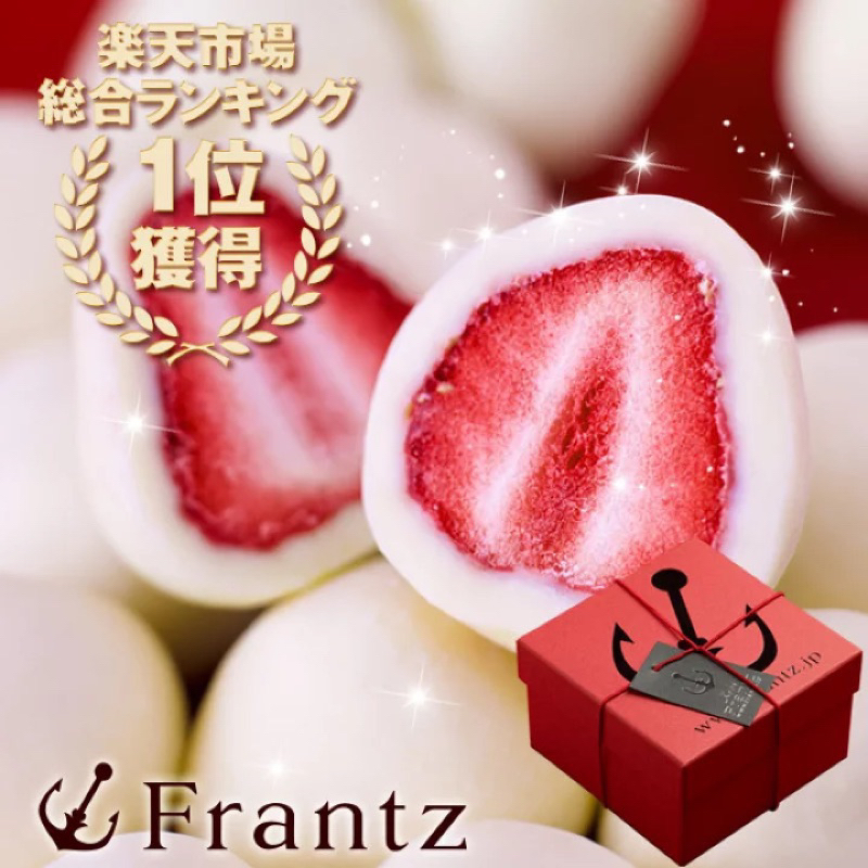 日本🇯🇵代購 Frantz草莓松露巧克力