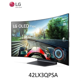 LG 樂金 OLED Flex 曲面多變系列 4K AI 物聯網智慧電視(電競首選) 42LX3QPSA【雅光電器商城】