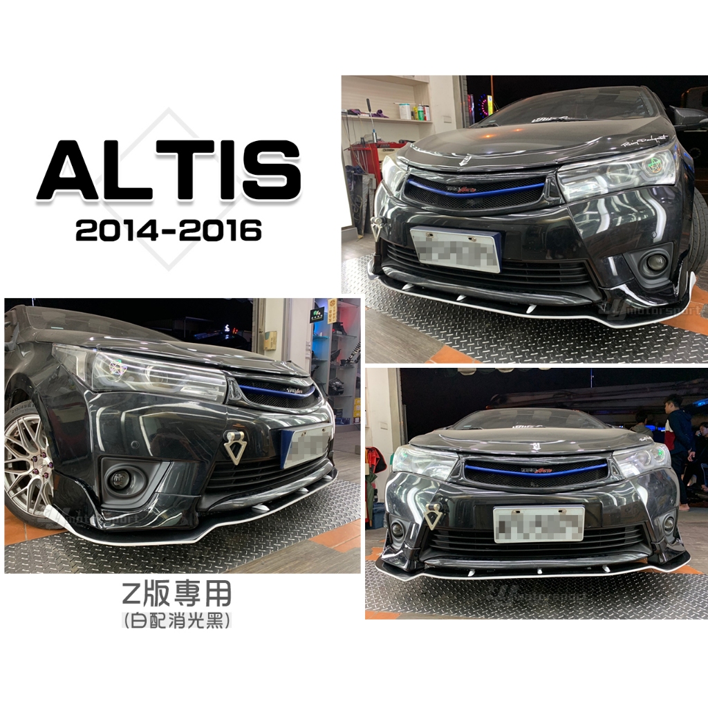 小傑車燈精品-全新 ALTIS 11代 14 15 16 2014 2015 年 Z版專用 前下巴定風翼 白黑雙色