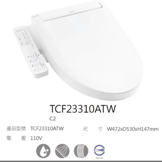 詢問探底價 TOTO東陶 TCF23310ATW TCF23360ATW C2溫水洗淨便座 電解除菌水機型 台灣公司貨