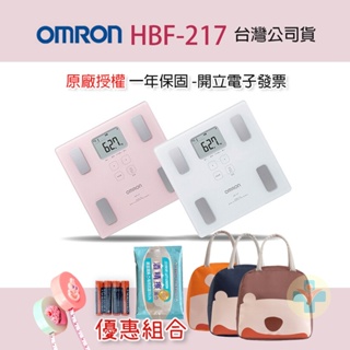 【原廠公司貨 可議價】OMRON 歐姆龍 HBF-217 體重計 HBF217 體脂計 (白色/粉紅色)