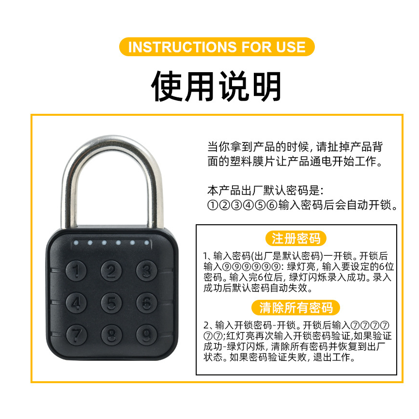 請勿下單！智能密碼鎖使用教程 仔細按照教程修改密碼 商品在拆開包裝前請確認是否需要 如果拆開之後除質量問題拒絕退換貨