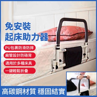 臺灣12h出 原裝正品 床邊扶手 床護欄 超穩固 老人床邊扶手 起床輔助器 孕婦防摔床邊護欄 安全扶手 扶手