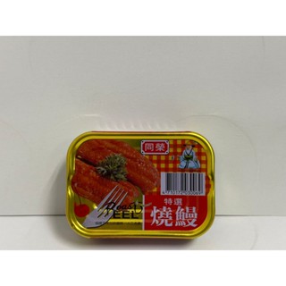 同榮 易開罐燒鰻、辣味鰻魚🐟(100g)