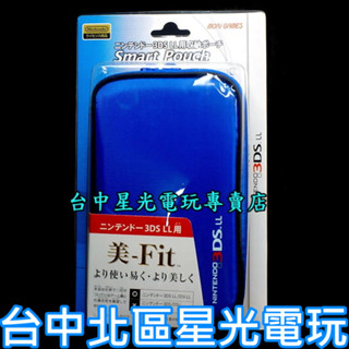 【任天堂原廠授權】日本 MORI GAMES NEW N3DS LL SMART POUCH 主機包【臺中星光電玩】
