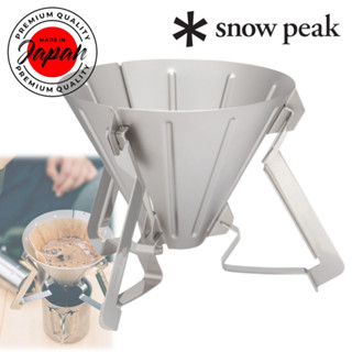 Snow Peak 野外咖啡師咖啡滴頭 CS-117 輕巧不鏽鋼露營露營戶外登山健行烹調【日本直送】