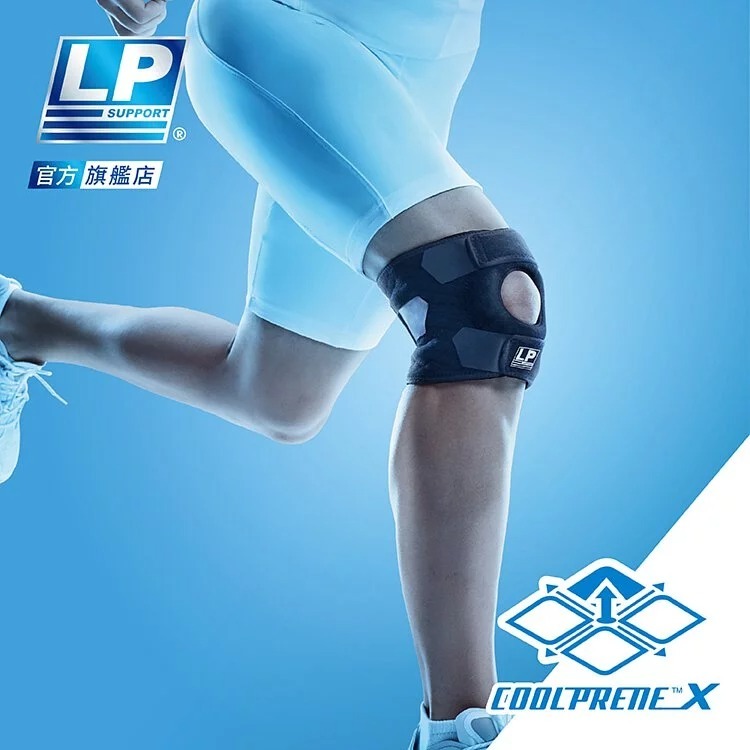 LP SUPPORT - 788CAR1 高透氣調整型護膝