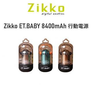 【瘋桑C】Zikko ET.BABY 8400mAh 行動電源