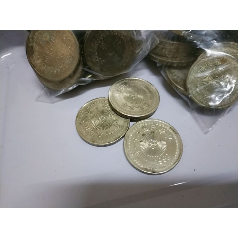1992年50元鎳黃銅幣，已無流通，只發行2個年份。此標1992