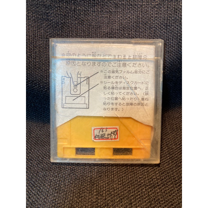 FC 任天堂 紅白機  磁碟片 磁碟機 磁片 DISK 163機器戰警