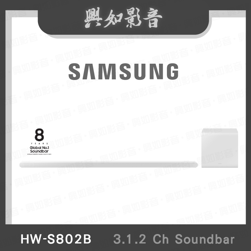 【興如】SAMAUNG  HW-S801B 三星聲霸 3.1.2聲道 聊聊詢價