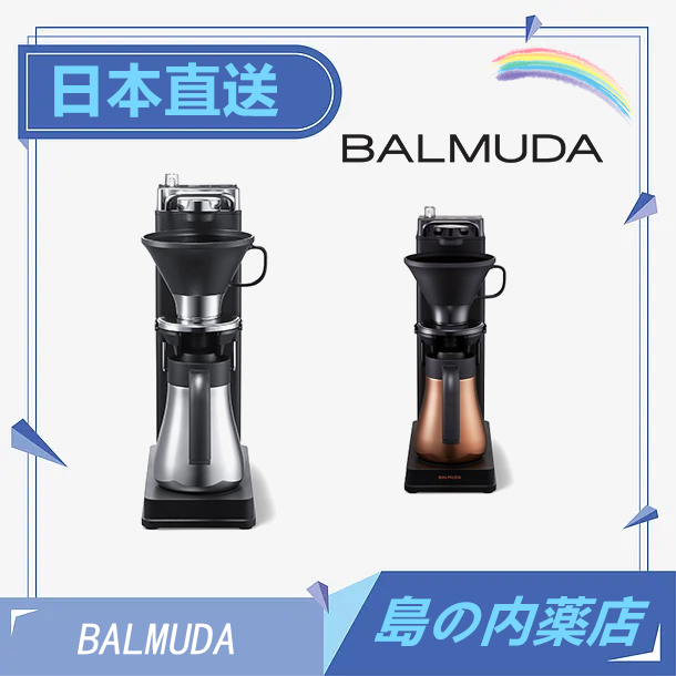 【日本直送】 百慕達 BALMUDA K06A The Brew 咖啡機 滴漏式 K06A-BK 手沖咖啡  聯名限定款