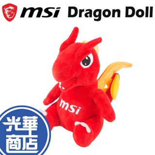 MSI 微星 Dragon Doll 抱抱龍娃娃 抱抱龍 娃娃 光華商場