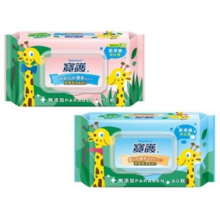 📣訂單滿$99才出貨📣寶護 潔膚濕巾 濕紙巾 清爽型80抽 加厚型70抽