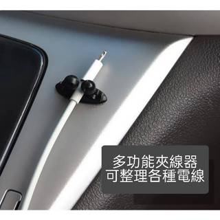 現貨 升級款集線器 8入 夾線器 充電線器 耳機線 車內理線器 固定扣 固線器 集線扣 收線扣【A-15891】大毅