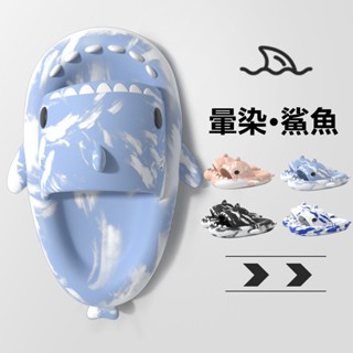 【高雄出貨】紮染暈染大人鯊魚拖鞋 情侶拖鞋 踩屎感 厚底拖鞋 浴室拖鞋 防水止滑拖鞋 居家室內拖鞋可愛