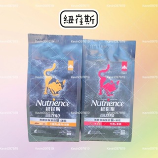 Nutrience 紐崔斯 300克 SUBZERO 黑鑽頂級無穀系列 貓飼料+凍乾