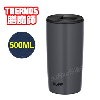 【CoCo日貨代購】❤️ 日本 THERMOS 膳魔師 不鏽鋼 真空 保溫杯 (灰色) JDP-501 500ML 保溫