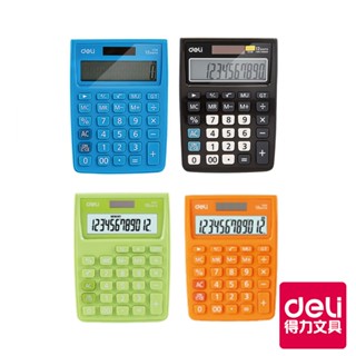 【Deli得力】艷彩計算機/E1238/12位元/藍色/黑色/綠色/橘色｜得力旗艦店