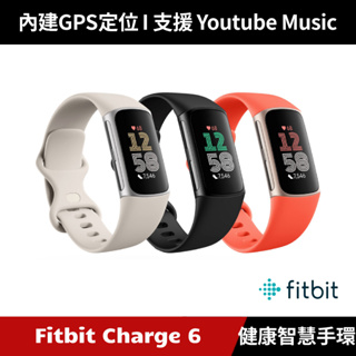 [加碼送２好禮] Fitbit Charge 6 健康智慧手環