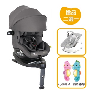 奇哥 Joie i-Spin 360 0-4歲全方位汽座【再生布料】【贈好禮2選1】【佳兒園婦幼館】