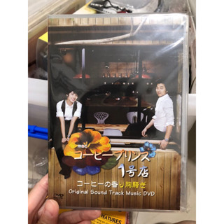 韓劇 咖啡王子一號店 日版MV輯DVD