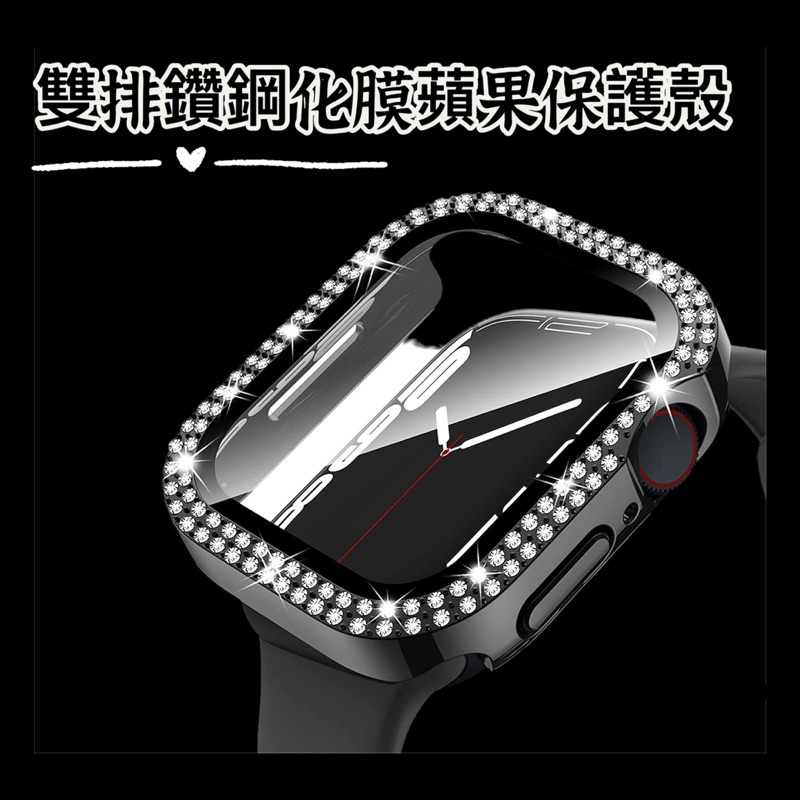 77💕 電鍍雙鑽一體鋼化膜適用蘋果手錶Applewatch7保護套