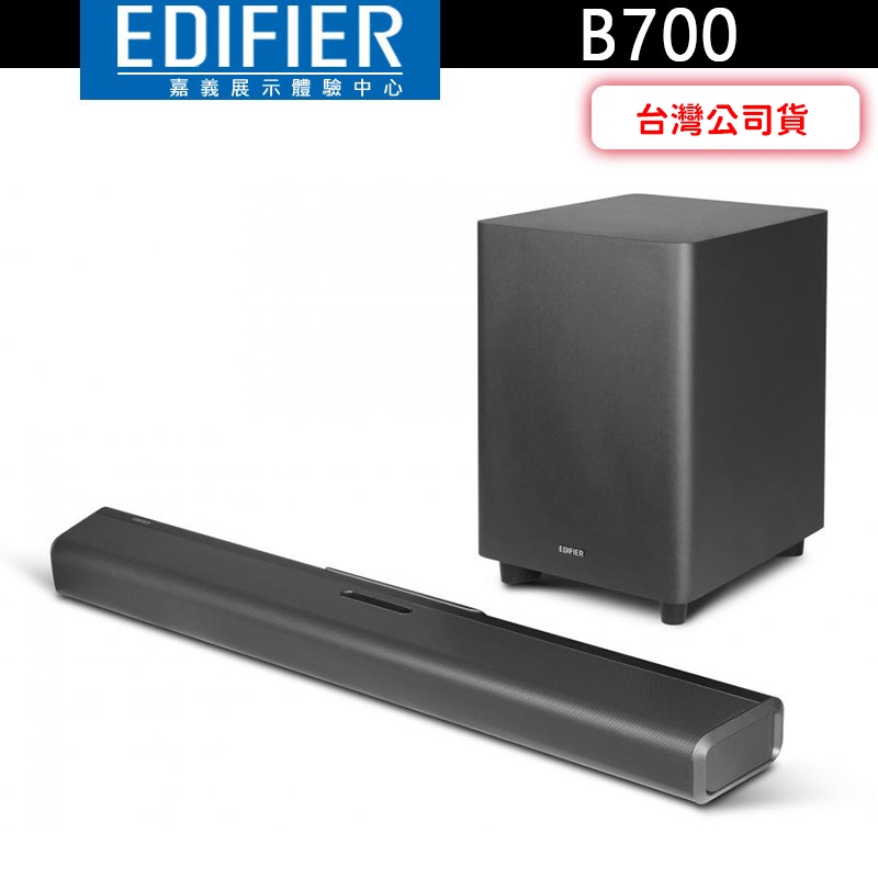 EDIFIER 漫步者 B700 無線重低音聲霸 Soundar 喇叭 音響【嘉義體驗中心】