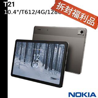 Nokia 送皮套+螢幕保護貼 T21 10.4吋 T612 4G/128G Wi-Fi版 平版電腦【拆封福利品】