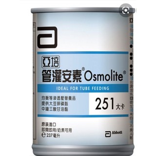 亞培管灌安素237ml*24罐奶水(均衡等張滲透壓) 到付1300三箱出貨 下單前一律先聊聊確定是否有現貨