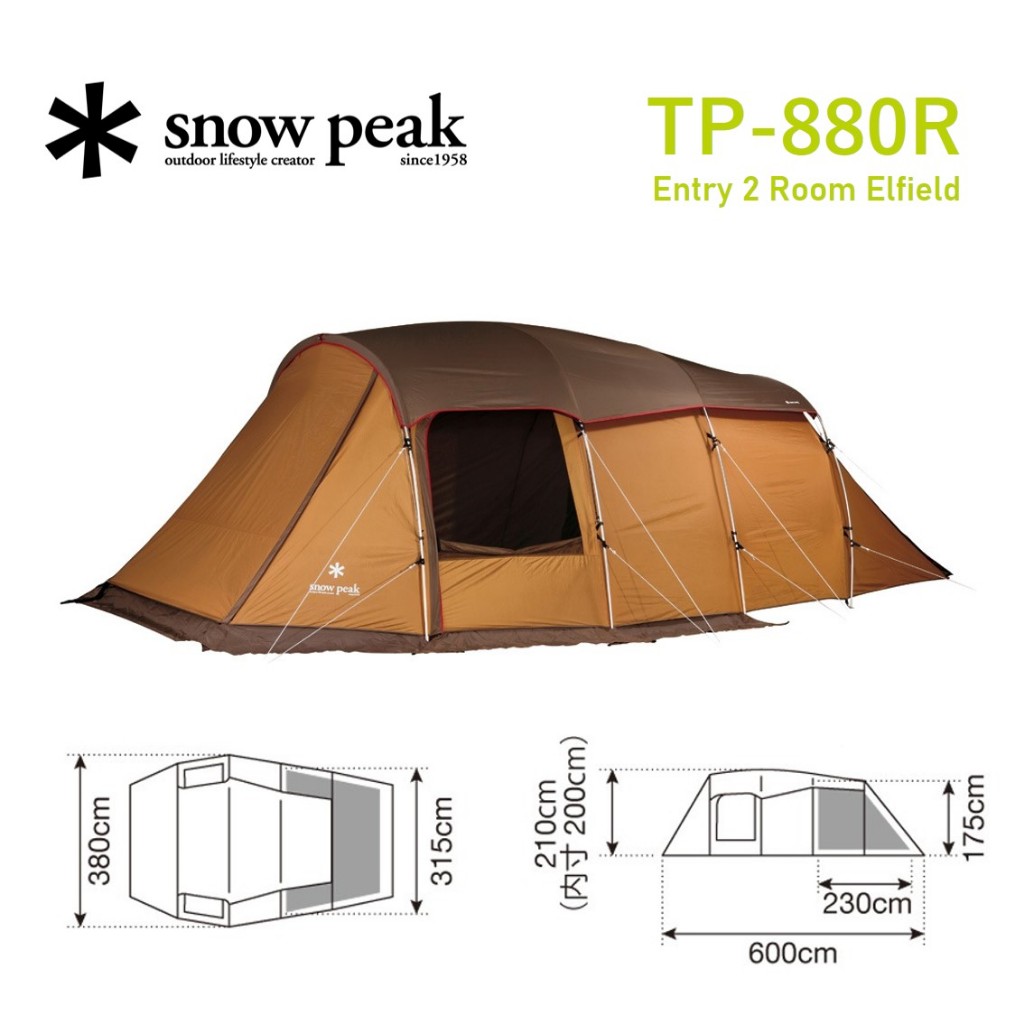 日本 SNOW PEAK TP-880R 拱形客廳帳 一房一廳 平價入門款 附頂布 帳篷 露營 戶外用品