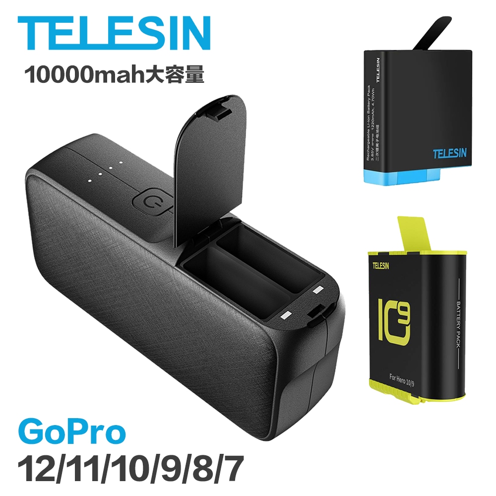 虹華數位 ㊣ 現貨 泰迅 TELESIN 電池收納式移動電源充電器 Gopro12 11 10 9 8 7 充電器 電池