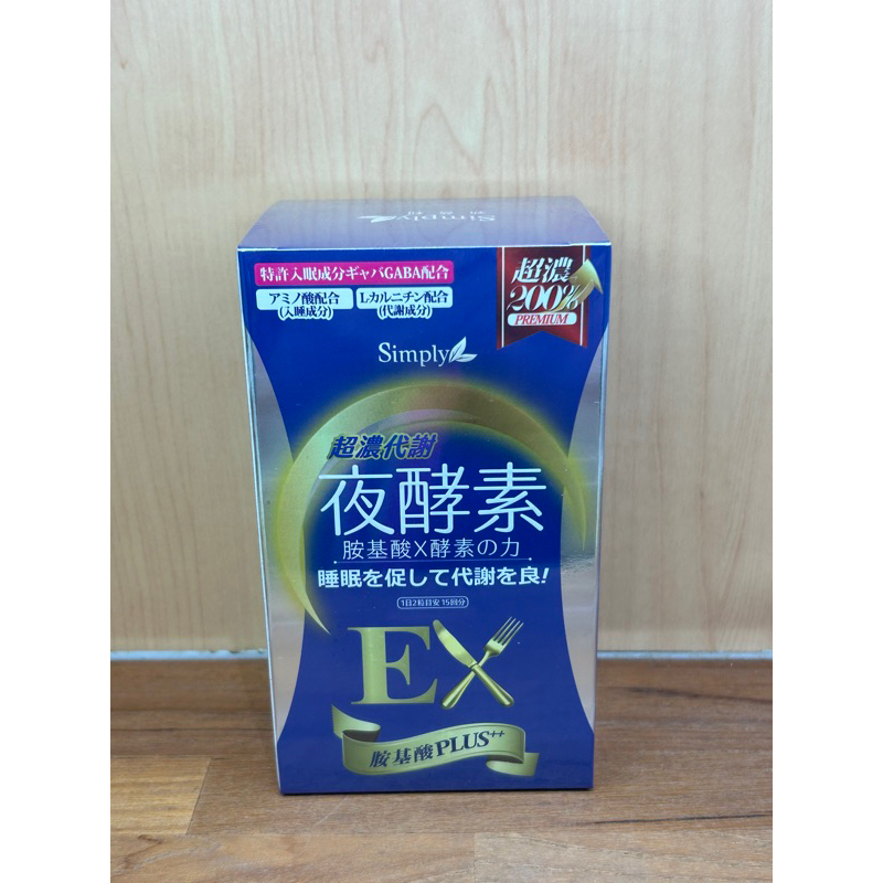 Simply新普利超濃夜酵素錠EX/30錠