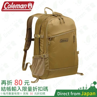 日本 Coleman walker 33 機能後背包 33L 尼龍 輕量 防潑水 大容量 登山包 肩背包 戶外 筆電包