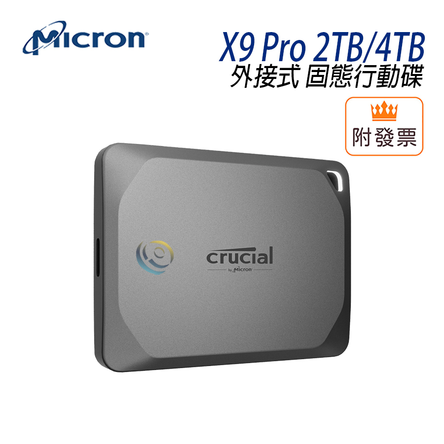 免運 美光 Crucial X9 Pro 2TB/4TB 外接式 SSD 固態行動碟 Micron 高速