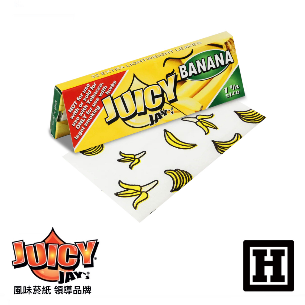 [H Market] 西班牙 Juicy Jay's 香蕉 捲菸紙 1 1/4 76mm  捲煙紙 果汁 台灣
