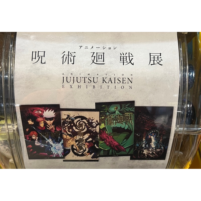 咒術迴戰 展覽 呪術迴戰 呪術迴戰展 拼圖 迷你拼圖 126片