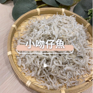 [海時代] 小吻仔魚/300g/白吻仔魚/乾吻仔魚/凍吻仔魚/魩仔魚/熟吻仔魚/寶寶吻仔魚/